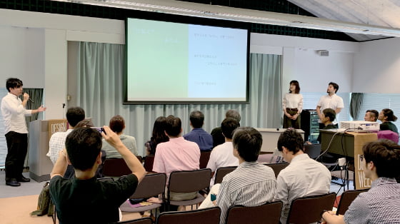 プレゼンテーション